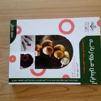 کتاب شینیون