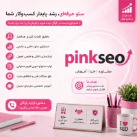استخدام سئوکار با سابقه تخصصی