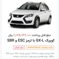 حواله ی کوییک