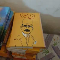 تعدادی کتاب