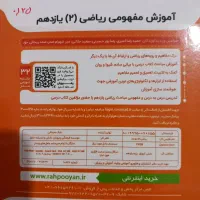 فروش پکیج،آموزش جامع ریاضی تجربی، سه پایه دبیرستان|کتاب و مجله آموزشی|سقز, |دیوار