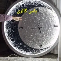 اینه ساحل.اینه ماه.ماه مدرن.ساعت