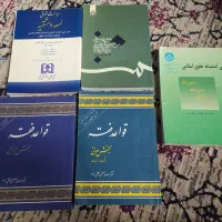 تعدادی کتب حقوقی|کتاب و مجله آموزشی|بهشهر, |دیوار