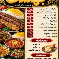 یک نیرو داد زن رستوران با حقوق خوب