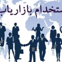 استخدام بازاریاب