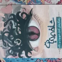سلام.۱۱ جلد. کتاب مذهبی