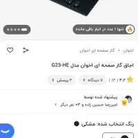 اجاق گاز اخوان|اجاق گاز و لوازم برقی پخت‌وپز|رشت, گلسار|دیوار