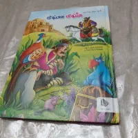 کتاب مثنوی و معنوی