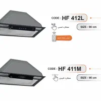 فروش ویژه هود