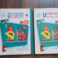 کتاب ریاضی هفتم از مجموعه مرشد تیزهوشان|کتاب و مجله آموزشی|تهران, آجودانیه|دیوار