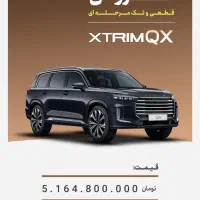 آغاز ثبت نام اکستریم وی ایکس