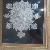تابلو الله مس