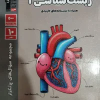 کتاب دهم قلمچی|کتاب و مجله آموزشی|خوی, |دیوار