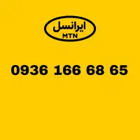 لیست خطوط رند ایرانسل