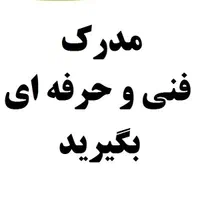 با کاربردهای مختلف در اسرع وقت