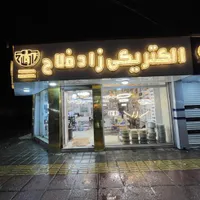 جذب صندوق دار خانم مسلط به نرم افزار هلو