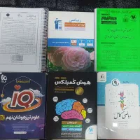 کتاب درسی نهم ورودی تیزهوشان دهم