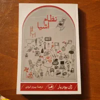 کتاب های نمایشنامه و بازیگری و تئاتر رشته هنر|کتاب و مجله ادبی|قم, باجک دو|دیوار