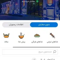 طراحی منو کافه، رستوران و فست فود - چاپی و دیجیتال|خدمات رایانه‌ای و موبایل|شیراز, ارم|دیوار