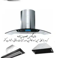 هود زیر کابینتی بیمکث