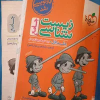 زیست شناسی جامع خیلی سبز با پاسخنامه