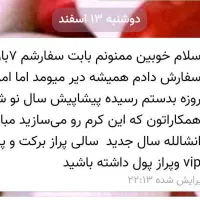 کرم گیاهی زیبایی|آرایشی، بهداشتی، درمانی|فولادشهر, A2|دیوار