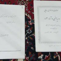 جزوه و سوال امتحان نهایی ریاضی ۱۲ انسانی