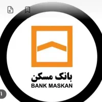 300 میلیون وام طرح ثمر بانک مسکن|خدمات مالی، حسابداری، بیمه|دهگلان, |دیوار