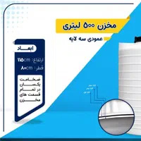 شهر بزرگ فروشگاه مخزن تانکر منبع|عمدهفروشی|حمیدیا, |دیوار