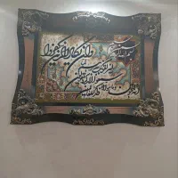 تابلو وان یکاد|تابلو، نقاشی، عکس|ساوه, |دیوار