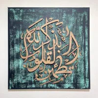 سفارش نقاشی های حرفه ای، خلاقانه و منحصر به فرد|تابلو، نقاشی، عکس|مشهد, طلاب|دیوار