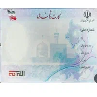 کارت ملی و کارت شناسایی کم کردم