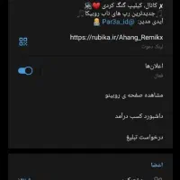 فروش کانال شوتی