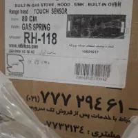هود توکار