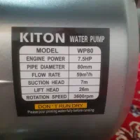 موتورآب پمپ‌آب بنزینی سفارش امارات|ماشین‌آلات صنعتی|خرم‌آباد, |دیوار