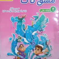 نیازمند معلم خصوصی