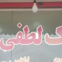 منزل-اجاره-ای-طبقه-اول
