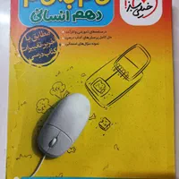گام به گام  ( خیلی سبز )|کتاب و مجله آموزشی|مشهد, راه آهن|دیوار