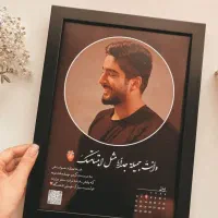 هدیه ولنتاین|تابلو، نقاشی، عکس|اقبالیه, |دیوار