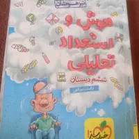 کتب هوش کمپلکس