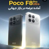 پوکو f8 pro/۱۲/۵۱۲/بدون پیش۱۵ ماهه/اسدی اقساطی|موبایل|پرند, فاز ۲|دیوار