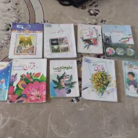 کتاب پنجم