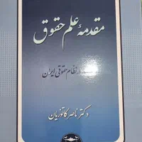فروش کتاب دانشگاهی|کتاب و مجله آموزشی|اصفهان, شهرک کاوه|دیوار