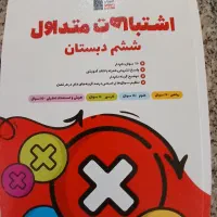 کتابهای آزمون تیزهوشان ششم|لوازم التحریر|قیدار, |دیوار