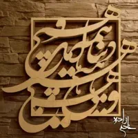 آموزش معرق کاری بصورت آنلاین رایگان|خدمات آموزشی|میبد, |دیوار
