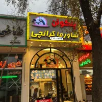 کار در فست فود