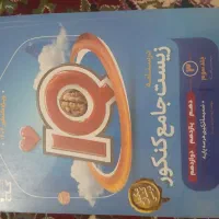 کتاب کمک درسی و فرمول بیست رشته ی تجربی