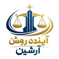 خدمات ثبتی و حقوقی(ثبت شرکت ثبت برند)