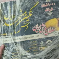 فرش1000شونه|فرش|چهارباغ, |دیوار