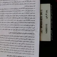 پاور گرین کامپیوتر گیمینگ|قطعات و لوازم جانبی رایانه|اصفهان, دهنو|دیوار
